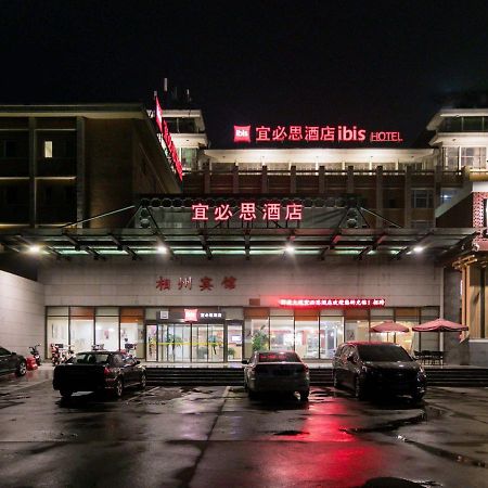 Hotel Ibis Anyang Jiefang Ave Zewnętrze zdjęcie